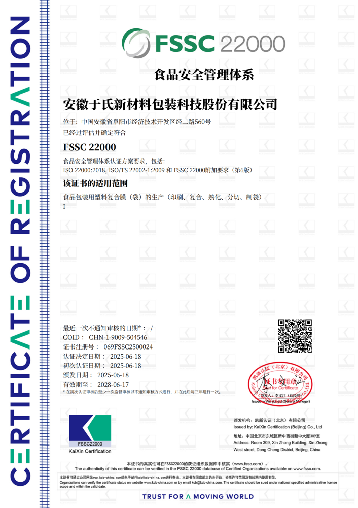 FSSC22000