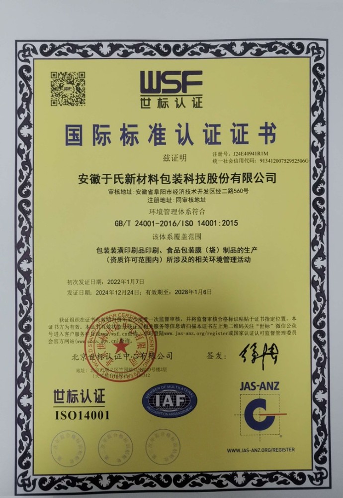 ISO14001